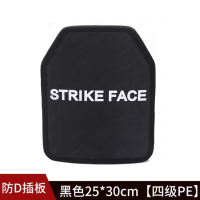 清宏凌 防弹插板防刺钢板护心陶瓷板训练战术背心PE25*30CM 四级