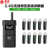 惠度(HuiDu)E300专业一对多2.4G耳挂式无线讲解系统导游景区观光接待会议讲课无线讲解器1拖10