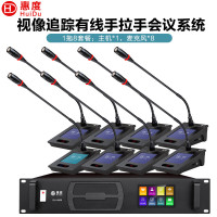 惠度(HuiDu)QH-8808S 专业有线手拉手会议话筒阵列大屏视频跟踪系统智能数字视频会议有线鹅颈麦克风一拖八