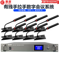 惠度(HuiDu)GLE-400M专业有线手拉手麦克风视像自动追踪数字会议讨论系统桌面式长管话筒1+8