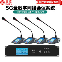 惠度(HuiDu)S-508专业全数字5G有线无线一体会议系统麦克风语音转写双机备份桌面鹅颈会议话筒一拖四