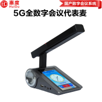 惠度(HuiDu)S-508A专业全数字5G有线无线一体会议系统麦克风语音转写双机备份同传输出桌面方管话筒代表麦