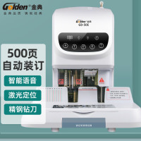 金典 GOLDEN GD-50E装订机液晶 自动财务装订机凭证装订机