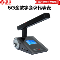 惠度(HuiDu)S-408A全数字5G有线无线一体手拉手双备份两用桌面方管会议话筒无线单代表麦(半屏方管款)