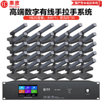 惠度(HuiDu)SD-8920S专业有线数字会议系统手拉手麦克风麦克风大小型桌面台式方管电容话筒1+30