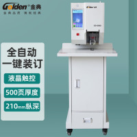 金典(GOLDEN)GD-500S 档案凭证装订机 全自动财务财会装订机