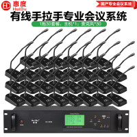 惠度(HuiDu)专业有线手拉手麦克风大小型工程会议话筒多功能厅桌面鹅颈话筒 BK-690M (1+30)