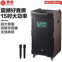 惠度(HuiDu)DV-151专业三分频户外拉杆音响舞台级大功率音箱卡拉OK户外演出活动移动会议电瓶音响