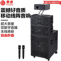 惠度(HuiDu)CR-151T专业15寸拆叠款大功率音箱四分频7喇叭移动线阵拉杆箱
