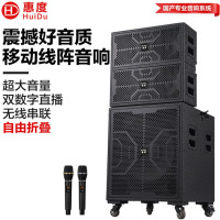 惠度(HuiDu)CR-151专业15寸拆叠款音箱大功率带投影四分频7喇叭移动线阵拉杆音箱