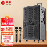 惠度(HuiDu)WDA-1200广场舞音响户外蓝牙音箱低音炮大音量家用k歌手提便携式移动扩音器
