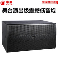 惠度(HuiDu)DA-218专业室内外舞台演出超低频重低音炮婚庆剧院体育馆礼堂体育场酒吧专业超低音箱