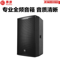 惠度(HuiDu)WK-15专业舞台扩声音箱大小型会议室多功能厅宴会厅大功率音箱娱乐室扩声音响设备