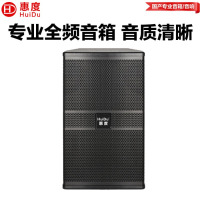 惠度(HuiDu)HK-12专业舞台扩声音箱大小型会议室多功能厅宴会厅大功率音箱娱乐室扩声音响设备