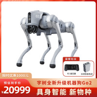 宇树(Unitree)Go2 语音 AI大模型机器狗Go2具身智能伴随仿生陪伴机器人四足机器狗Go2-Pro长续航+遥控