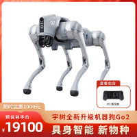 宇树(Unitree)Go2 语音 AI大模型 机器狗Go2 电子狗 具身智能 伴随 仿生陪伴机器人 四足机器狗 Go2