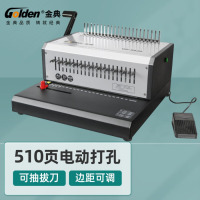 金典(GOLDEN)电动梳式装订机GD-5830 胶圈电动打孔机 21孔胶圈10孔夹条打孔机