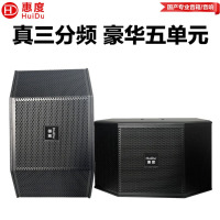 惠度(HuiDu)FK-55专业10吋三分频音响HIFI高保真KTV家庭娱乐影院背景音乐会议卡包音箱