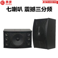 惠度(HuiDu)FK-99专业10吋三分频音响HIFI高保真KTV家庭娱乐影院背景音乐会议卡包音箱