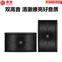 惠度(HuiDu)FK-02专业10吋三分频音响HIFI高保真KTV家庭娱乐影院背景音乐会议卡包音箱