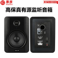 惠度(HuiDu)QS-800有源监听音箱高保真HIFI音质低音炮工作室录音棚音乐制作桌面式音响