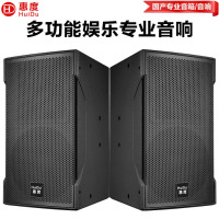 惠度(HuiDu)NX-12专业多功能厅宴会厅KTV包房娱乐室扩声音响系统大功率音箱