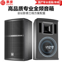 惠度(HuiDu)HT-121专业多功能壁挂音箱木质烤漆音响会议室报告厅舞台演出音箱