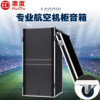 惠度(HuiDu)HD-182专业户外路演大功率航空音箱高音号角婚庆主持大型舞台演出双十八吋航空机柜音箱