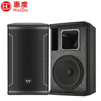 惠度(HuiDu)HD-12专业会议室舞台多功能厅酒店会议厅培训教室KTV音响设备12吋全频音箱(只)