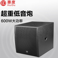 惠度(HuiDu)专业超重低音炮单双18英寸DJ酒吧低音炮大型舞台活动工程大功率体育馆剧院婚庆演出超低音箱单15