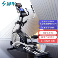 舒华X5-E太空漫步机椭圆仪家用运动健身器材踏步机登山前驱磁控椭圆机