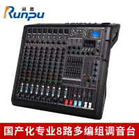 润普Runpu 国产化会议音频专业调音模拟8路4编组4AUX输出调音台RP-WTG908UX