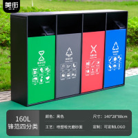 户外二三四分类垃圾桶环卫市政地产景区商用室内不锈钢果皮箱定制 四分类黑色-喷塑(可选禁烟款)