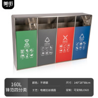 户外二三四分类垃圾桶环卫市政地产景区商用室内不锈钢果皮箱定制 四分类-不锈钢(可选禁烟款)