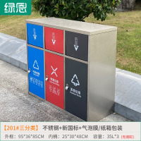 绿恩 新国标分类户外垃圾桶市政环卫干湿分离四色连体带盖室外果皮箱 GX-27彩色三分类垃圾桶