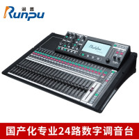润普Runpu RP-GST24 国产化会议音频专业数字调音台工程升级款24路数字调音台 QY