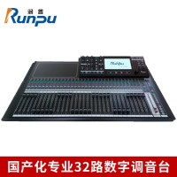 润普Runpu RP-GST32 国产化会议音频专业数字调音台工程升级款32路数字调音台QY