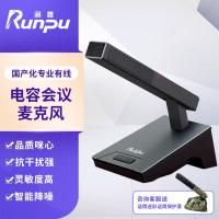 润普Runpu RP-YXD819 国产化专业有线电容会议麦克风话筒 桌面台式方杆短杆鹅颈麦会议主持麦克风QY