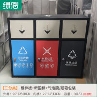 绿恩 新国标分类户外垃圾桶市政环卫干湿分离四色连体带盖室外果皮箱 GX-27三分类黑色外框