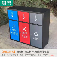绿恩 新国标分类户外垃圾桶市政环卫干湿分离四色连体带盖室外果皮箱 GX-27黑色外框 三分类