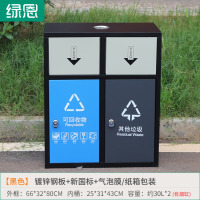 绿恩 新国标分类户外垃圾桶市政环卫干湿分离四色连体带盖室外果皮箱 GX-27二分类黑色外框