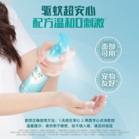 六神驱蚊喷雾(水漾花香)手枪泵花露水178ml 驱蚊液 驱蚊水派卡瑞丁