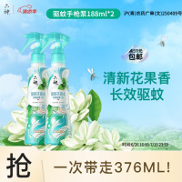 六神[防蚊喷雾]手枪泵花露水188ml*2(驱蚊液 驱蚊水 驱蚊喷雾)