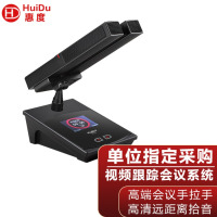 惠度(HuiDu)BA-3820有线手拉手会议话筒视频会议话筒专业大型会议室系统工程讨论数字麦克风单双管麦