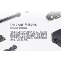 大疆 DJI CARE 行业无忧旗舰版保险1年[Mavic御3E]无人机保险 旗舰险[保额内不限次数免费维修置换]