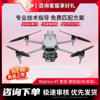 大疆 DJI 无人机 Matrice 4T [红外热成像]智能AI巡检 多焦段激光测距 高清航拍[含旗舰版保险1年]