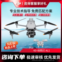 大疆 DJI Matrice 4E 智能AI巡检 全彩夜视激光测距 高清航拍[含电池+充电器+螺旋桨+探照灯AL1]