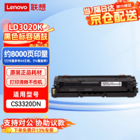 联想(lenovo)LD3020K原装黑色硒鼓 鼓粉一体(适用于CS3320DN彩色激光打印机)约8000页打印量