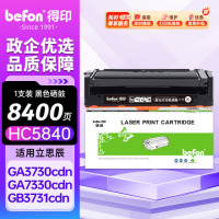 得印HC5840硒鼓 黑色 适用立思辰(LANXUM)GA3730cdn粉盒 GA7330cdn墨粉 GB3731cdn