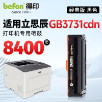 得印GB3731cdn硒鼓黑色适用立思辰LANXUM GB3731cdn A4彩色激光打印机HC5840硒鼓